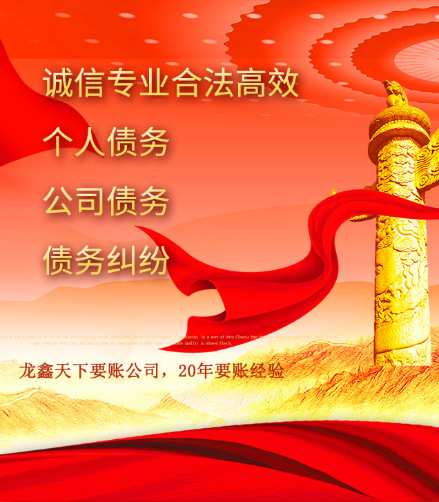 永兴讨债公司